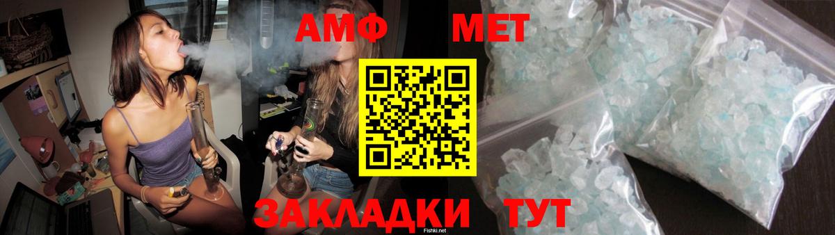 Малоярославец  Амфетамин Розовый  Вход с VPN 