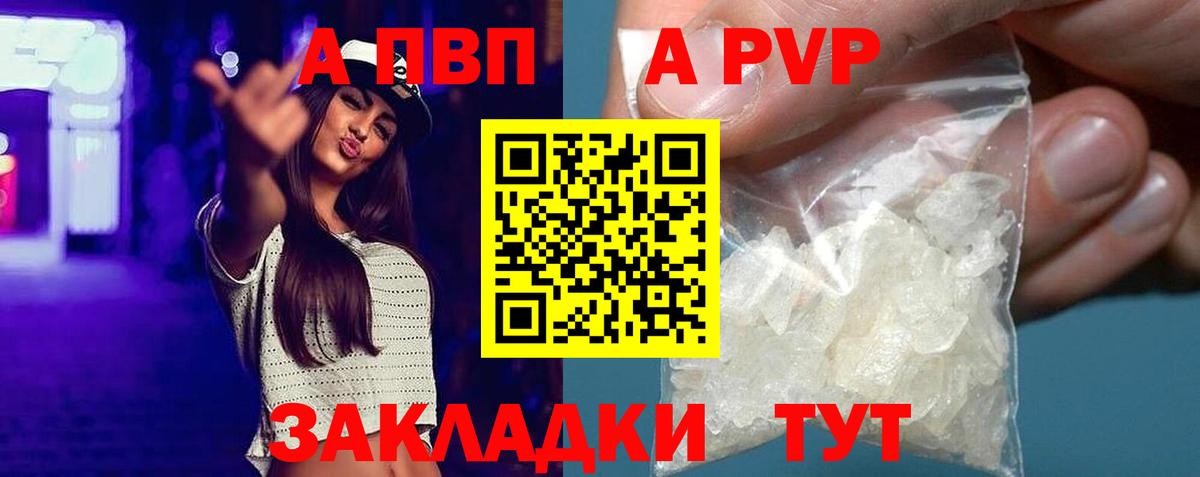 А ПВП Crystall  Alfa_PVP крисы CK  Вход с VPN  Малоярославец  Alpha-PVP крисы CK 