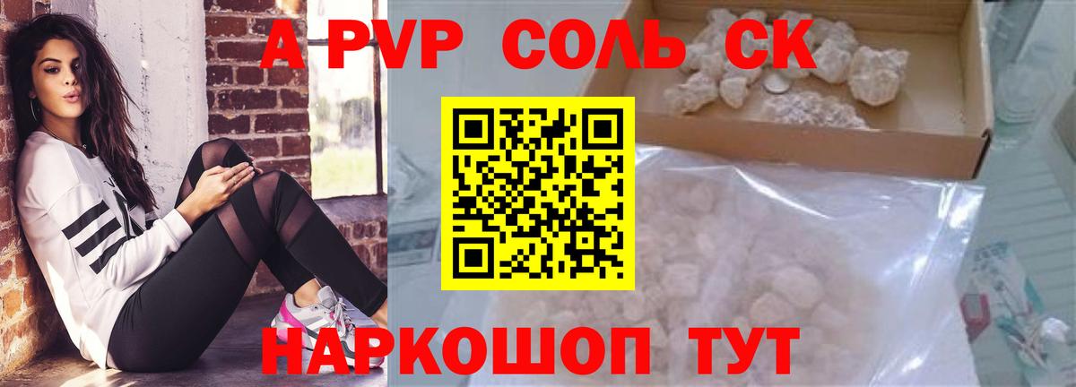 A-PVP СК Малоярославец