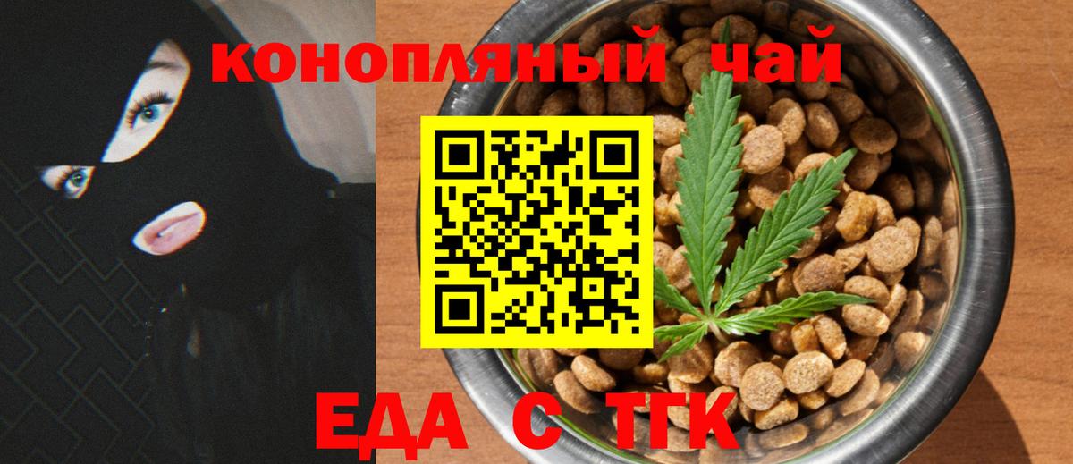 Печенье с ТГК конопля  Вход с VPN  Малоярославец 