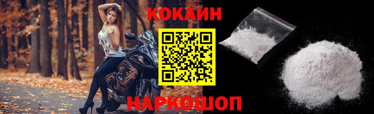 COCAIN Колумбийский  Вход с VPN  Малоярославец  КОКАИН Эквадор 