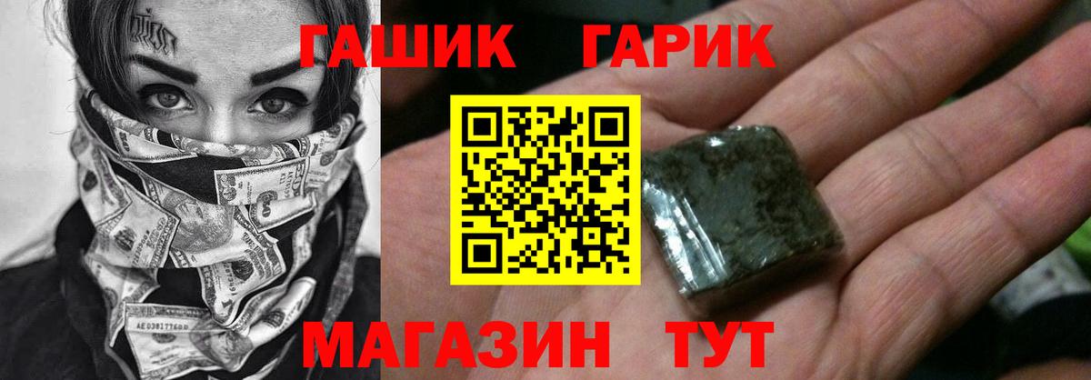 ГАШИШ VHQ  ГАШ  Малоярославец  Вход с VPN 