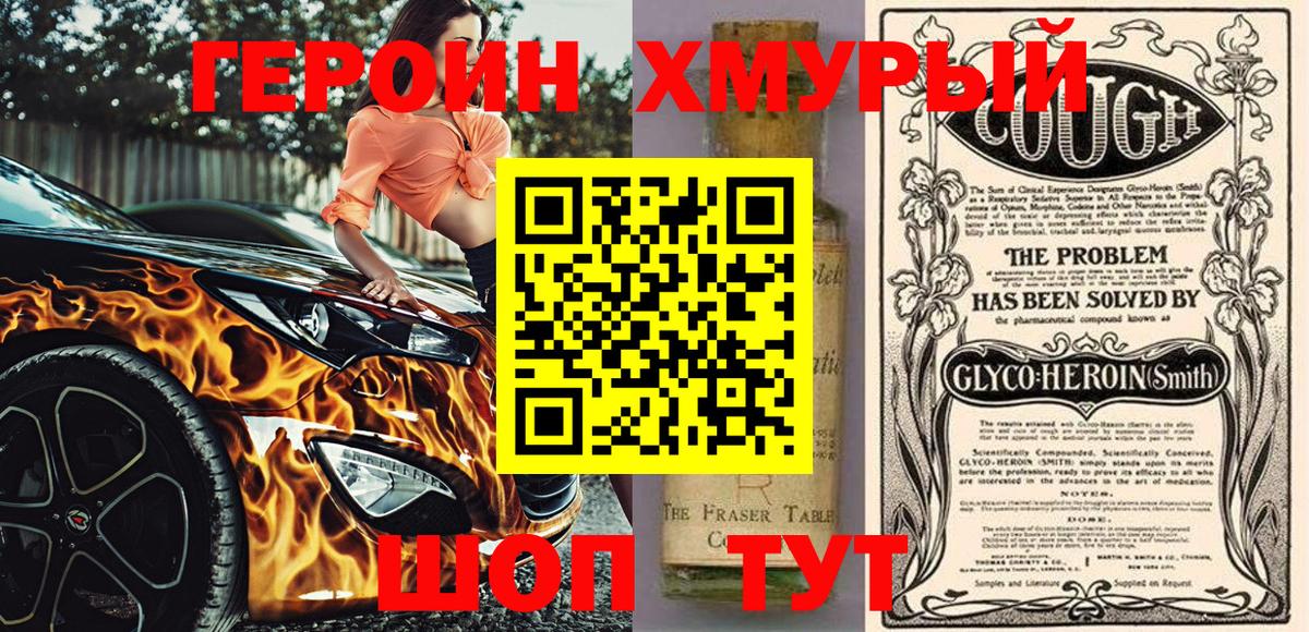 ГЕРОИН гречка  Вход с VPN  Малоярославец 