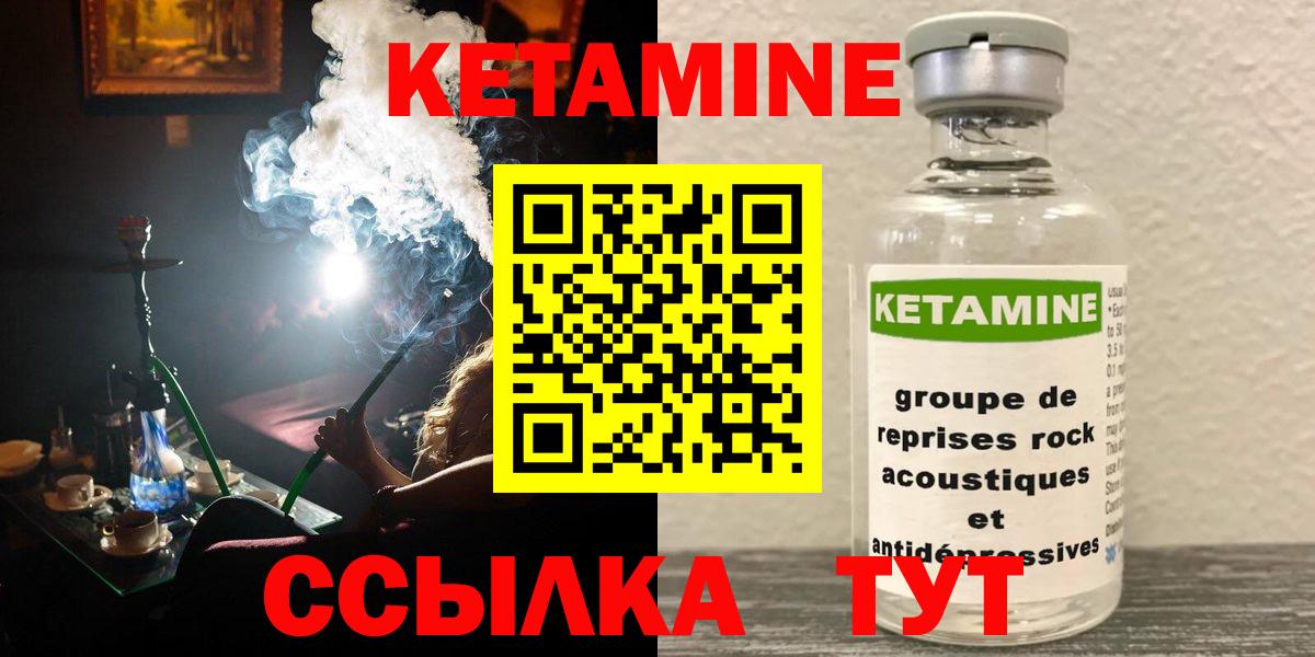 КЕТАМИН VHQ  Вход с VPN  мега как зайти  Малоярославец  КЕТАМИН ketamine 