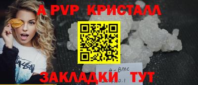 кристаллы Гай