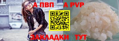альфа пвп VHQ Гатчина