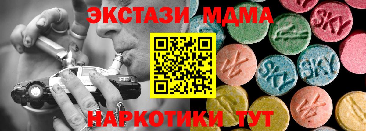 Малоярославец  МДМА crystal  МДМА  MDMA кристаллы  Вход с VPN 