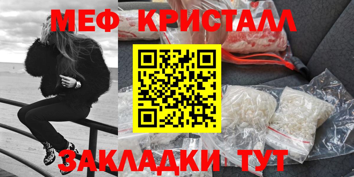 МЕФ  МЕФ 4 MMC  Вход с VPN  Малоярославец  Мефедрон мяу мяу 