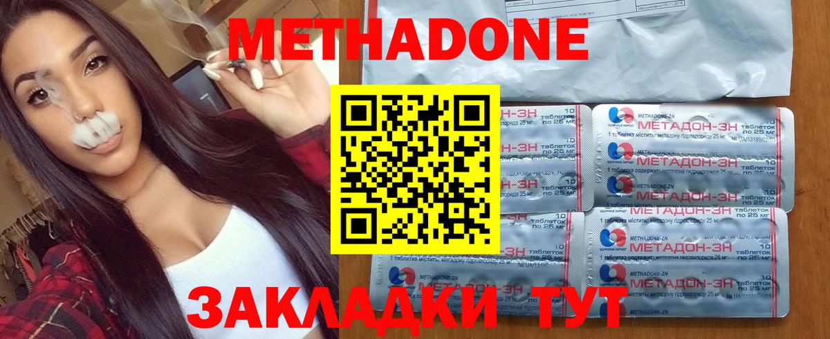 МЕТАДОН мёд  Метадон VHQ  Малоярославец  Вход с VPN 
