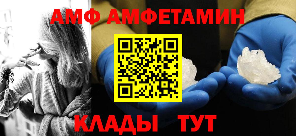 Малоярославец  МЕТАМФЕТАМИН  Вход с VPN  Первитин пудра 