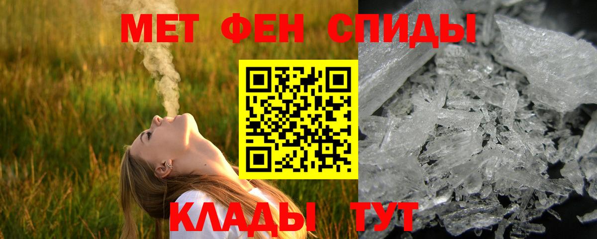 Первитин Methamphetamine Малоярославец