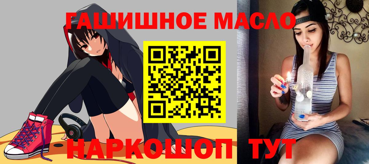 Малоярославец  Дистиллят ТГК вейп с тгк  Вход с VPN  ТГК THC oil 