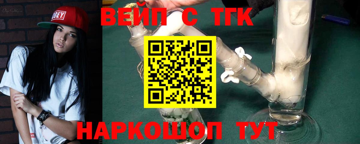 ТГК гашишное масло Малоярославец